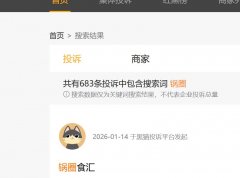 明知是不合适食物平安尺度的食物 