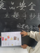 <b>通过丰硕多样的图片、动画视频、食物平安事例</b>